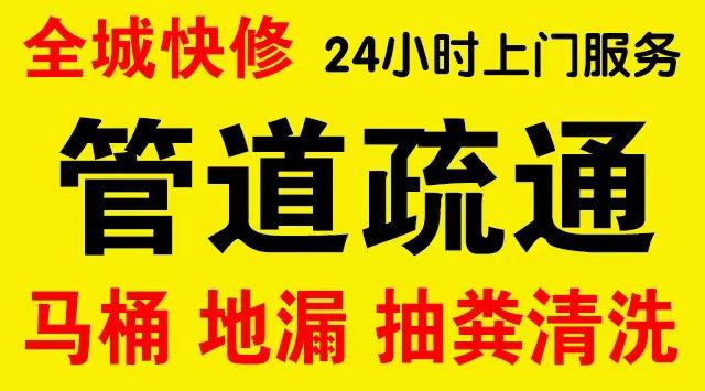 双塔下水道疏通,主管道疏通,,高压清洗管道师傅电话工业管道维修